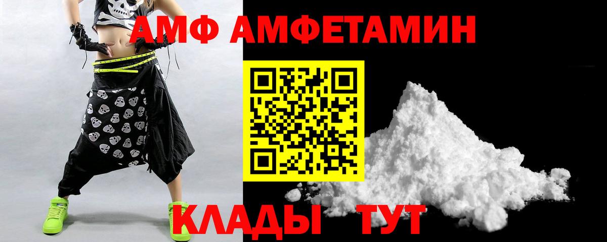 АМФ Premium Клин
