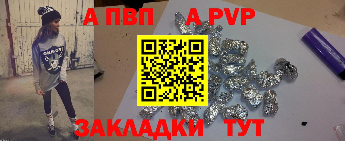 Клин  A PVP Crystall  A PVP  APVP СК  Alpha PVP СК  Вход с VPN 