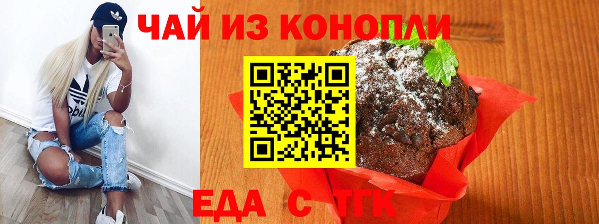 Cannafood марихуана Клин