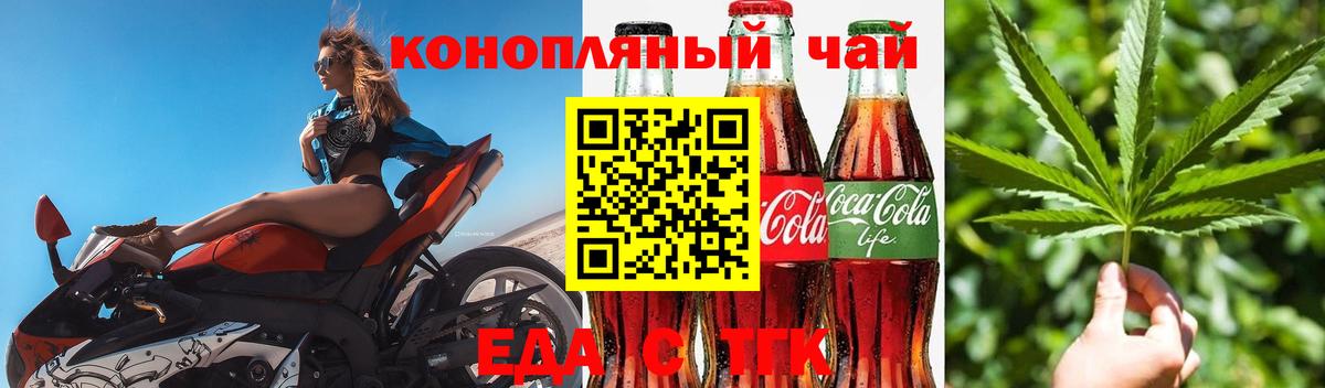 Cannafood конопля  Вход с VPN  Клин 