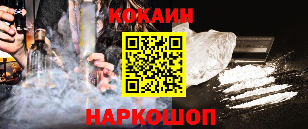 КОКАИН  COCAIN Fish Scale  Вход с VPN  Кокаин FishScale  Клин 