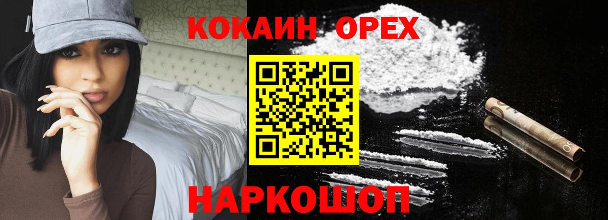Кокаин Эквадор Клин