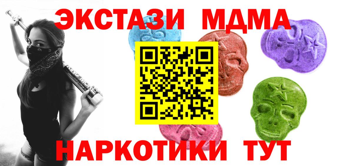 Клин  ЭКСТАЗИ  Экстази 250 мг  Вход с VPN  Экстази диски 