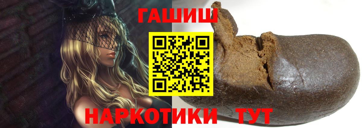 Клин  ГАШИШ VHQ  Вход с VPN  Гашиш Ice-O-Lator 