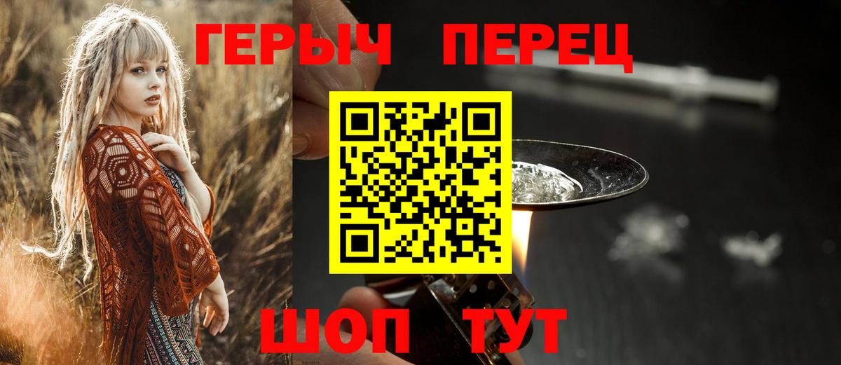 ГЕРОИН афганец  Вход с VPN  Клин 