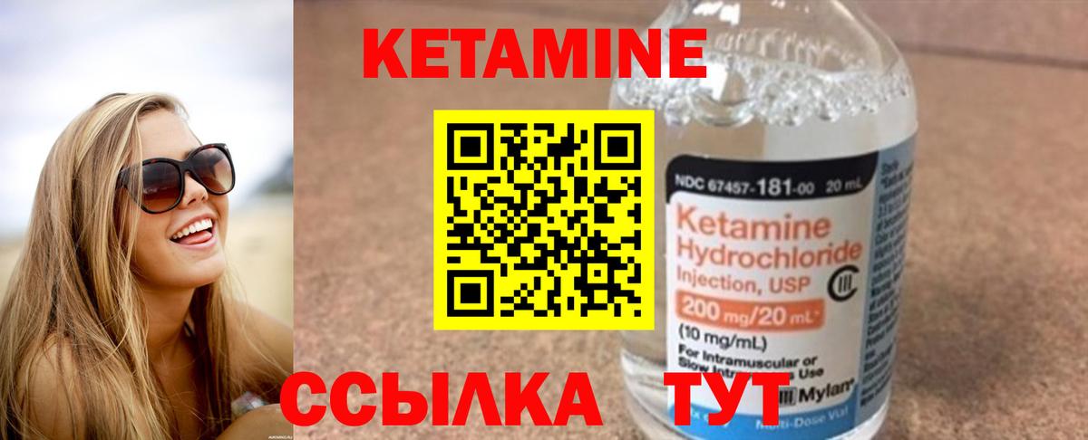 КЕТАМИН VHQ  КЕТАМИН ketamine  Вход с VPN  МЕГА вход  Клин 