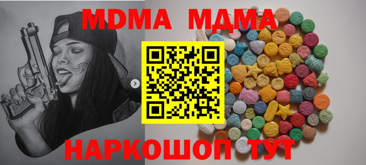 MDMA кристаллы Клин