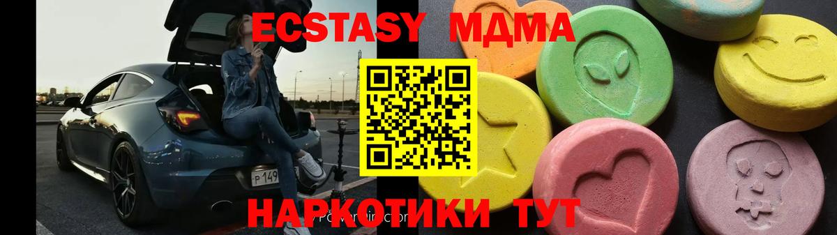 MDMA Molly  MDMA VHQ  Вход с VPN  Клин 