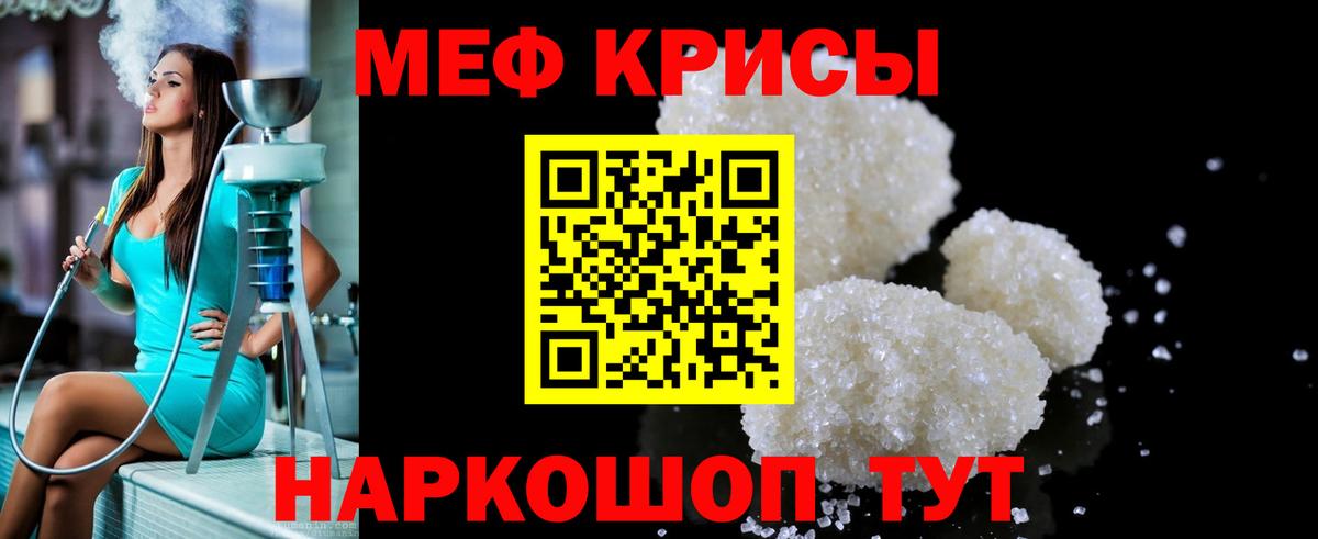 МЕФ  МЕФ кристаллы  Меф кристаллы  Вход с VPN  Клин 