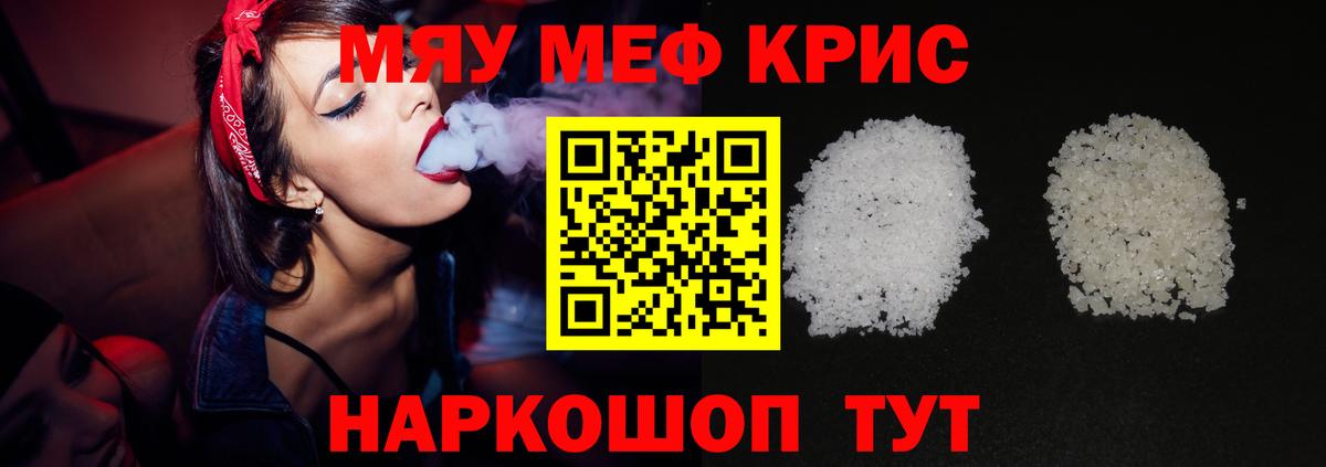Мефедрон мука Клин