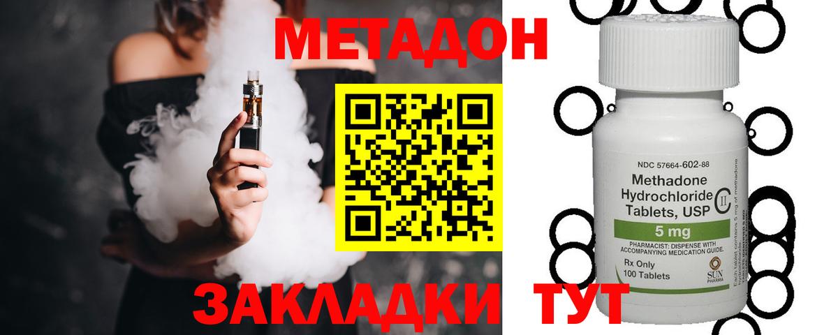 МЕТАДОН мёд  Вход с VPN  Клин 