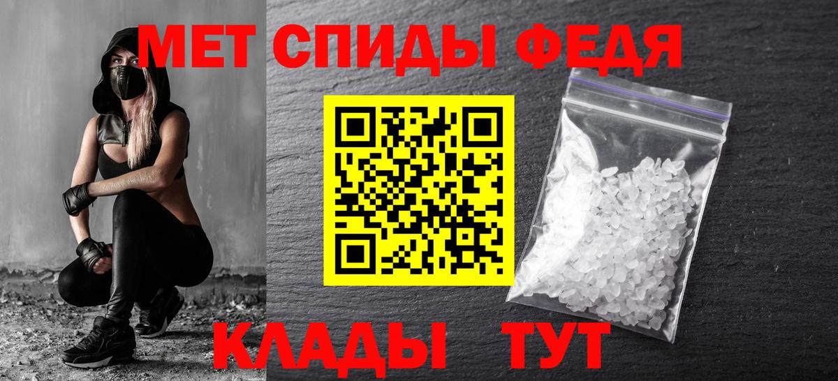 Метамфетамин кристалл Клин