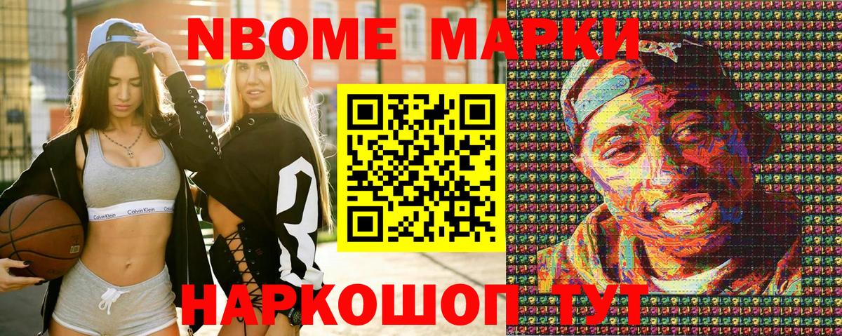 Наркотические марки 1,5мг Клин